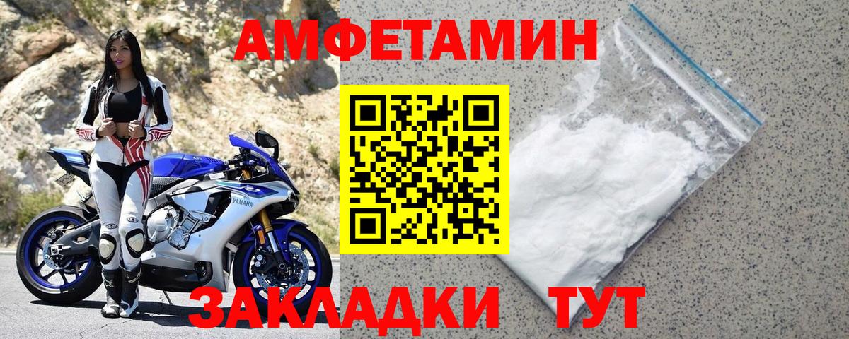 Дзержинский  Амфетамин  АМФ  Вход с VPN  Амфетамин 98% 