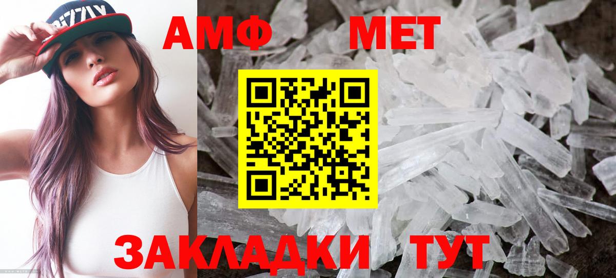 АМФЕТАМИН VHQ Дзержинский