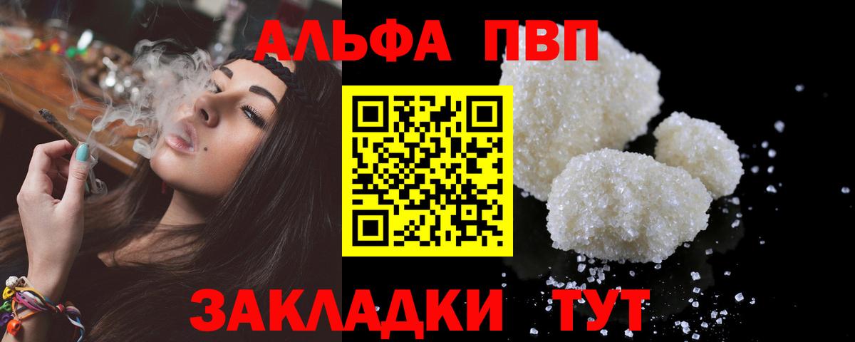 Альфа ПВП Соль  Вход с VPN  Alpha PVP СК КРИС  Дзержинский 
