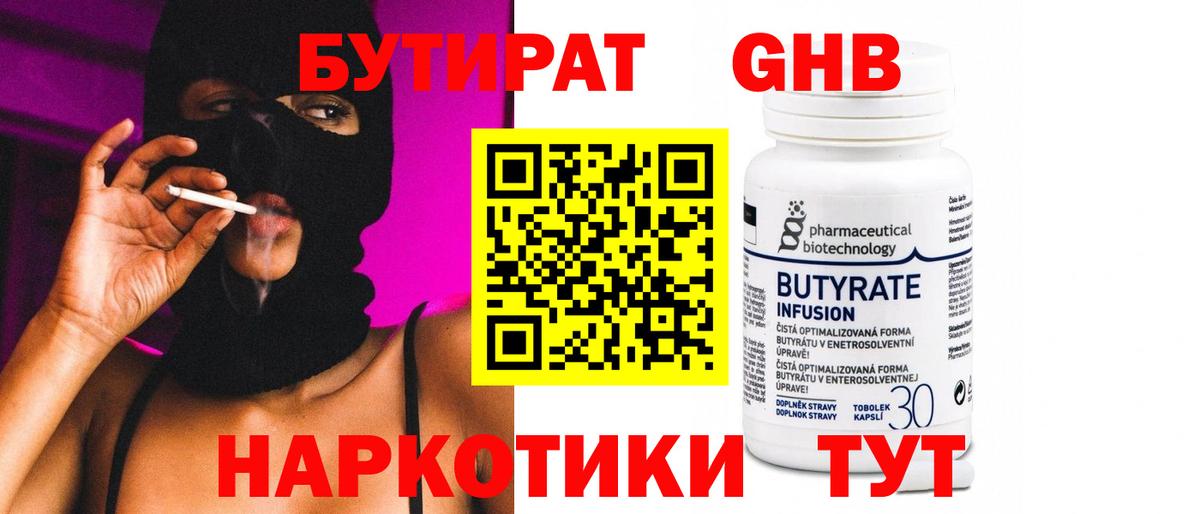 Дзержинский  Бутират оксана  БУТИРАТ  Вход с VPN 
