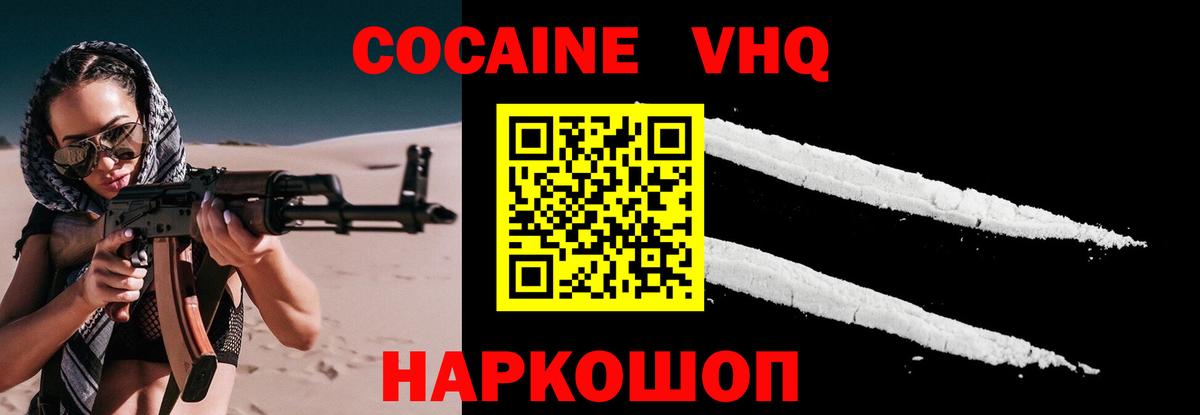 COCAIN 99%  Вход с VPN  где можно купить наркотик  Кокаин  Дзержинский  Кокаин 98% 