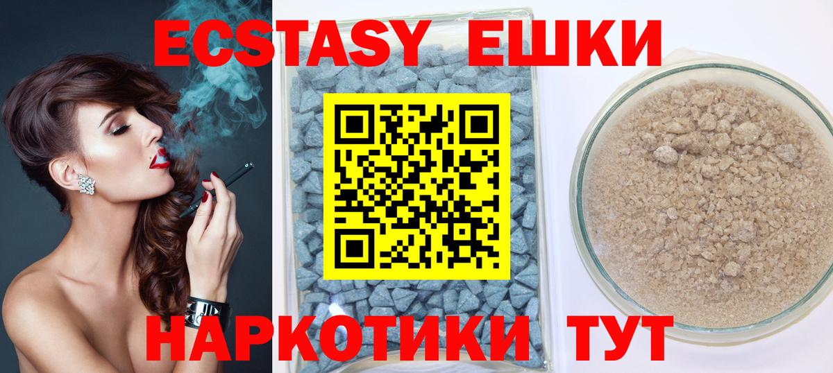 Ecstasy 280 MDMA  Вход с VPN  ЭКСТАЗИ Philipp Plein  Дзержинский 