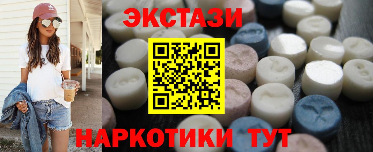 Экстази 280 MDMA Дзержинский