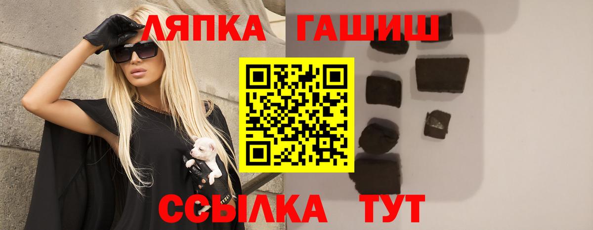 ГАШИШ Cannabis  Вход с VPN  Дзержинский 