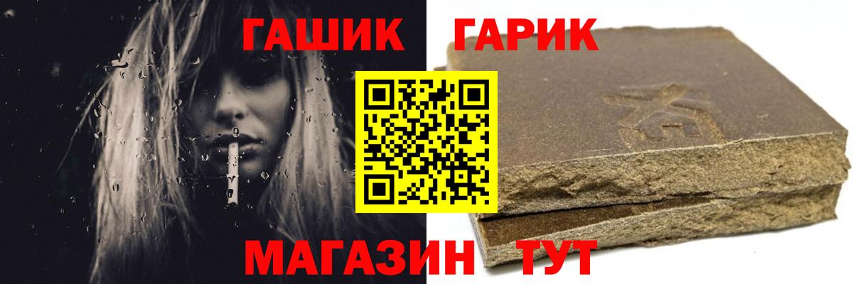 ГАШ хэш Дзержинский