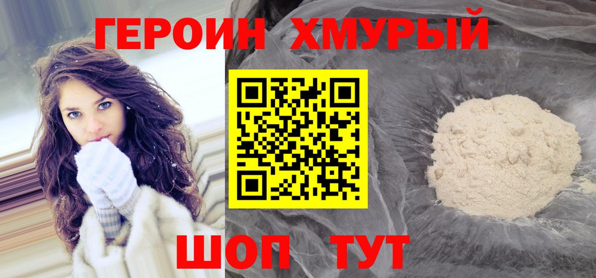 Дзержинский  ГЕРОИН  Вход с VPN  ГЕРОИН герыч 