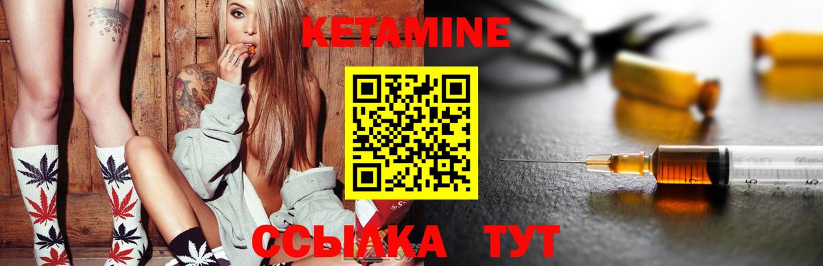 КЕТАМИН VHQ  Вход с VPN  гидра вход  Кетамин ketamine  Дзержинский 