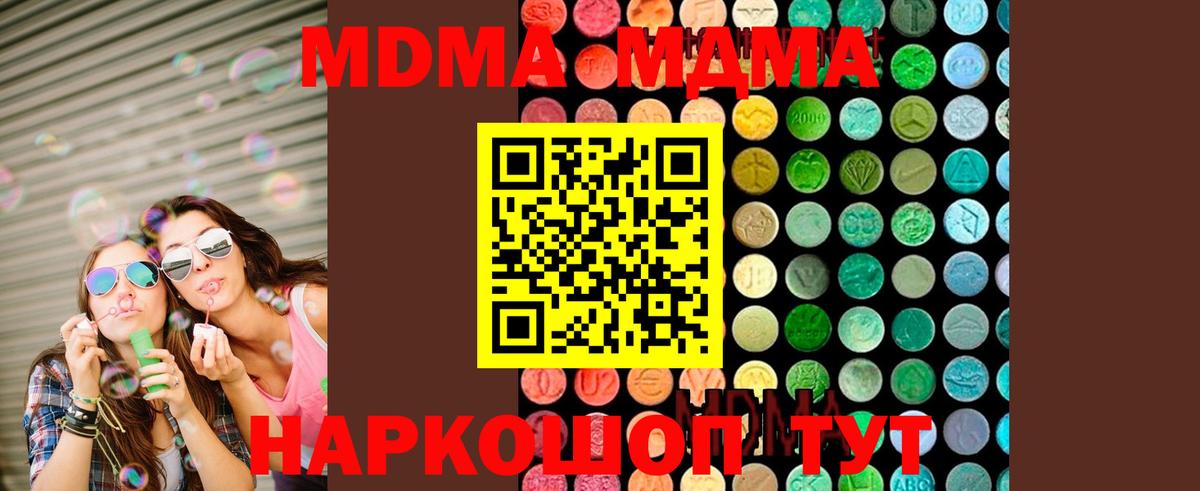 Дзержинский  MDMA  Вход с VPN  MDMA VHQ 