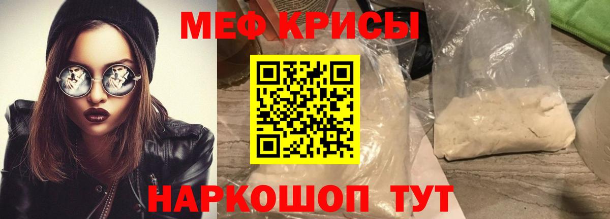 Меф кристаллы  Меф  Меф  Вход с VPN  Дзержинский  Меф mephedrone 