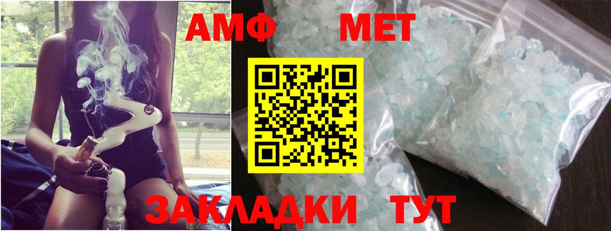 Дзержинский  МЕТАМФЕТАМИН винт  Вход с VPN 